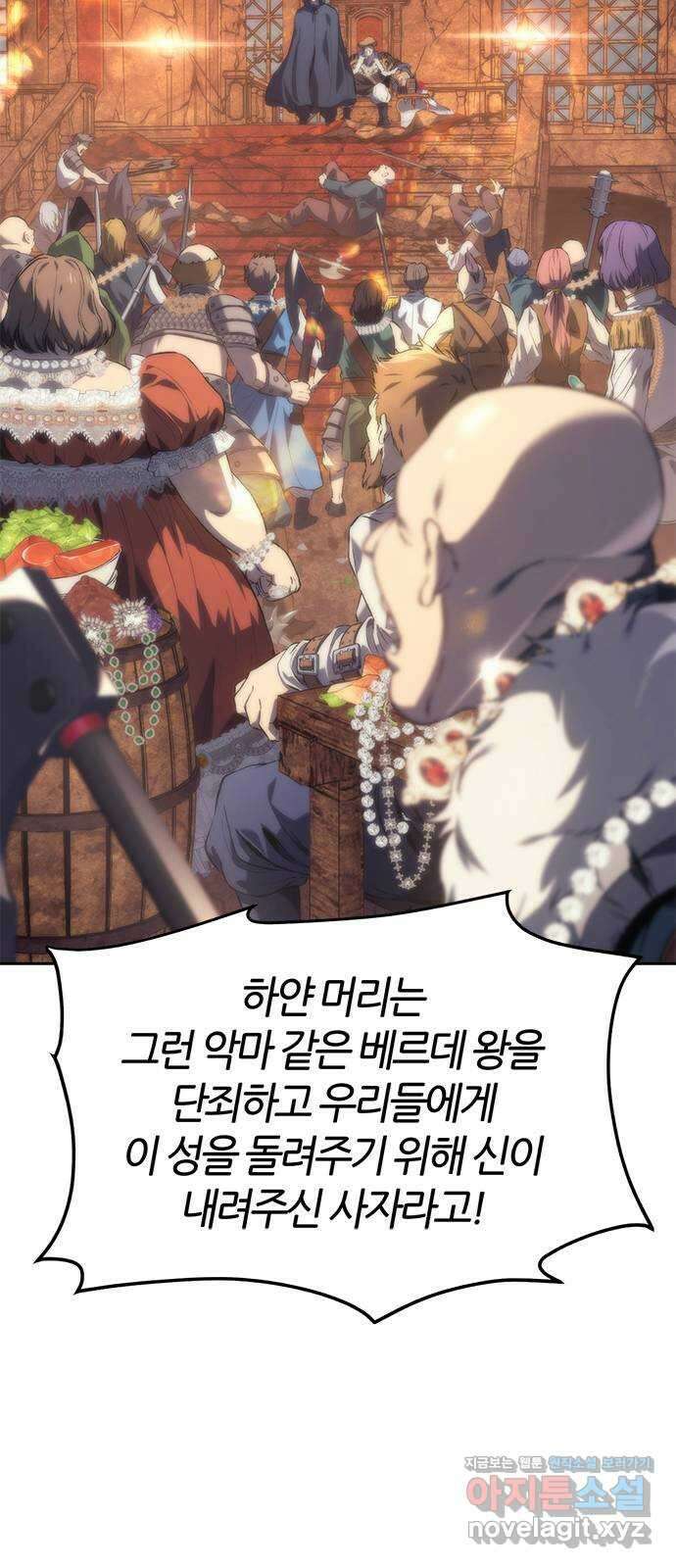 마왕을 그만둔 이유 15화 : 불꽃놀이 16