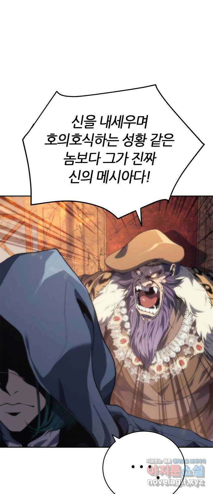 마왕을 그만둔 이유 15화 : 불꽃놀이 17