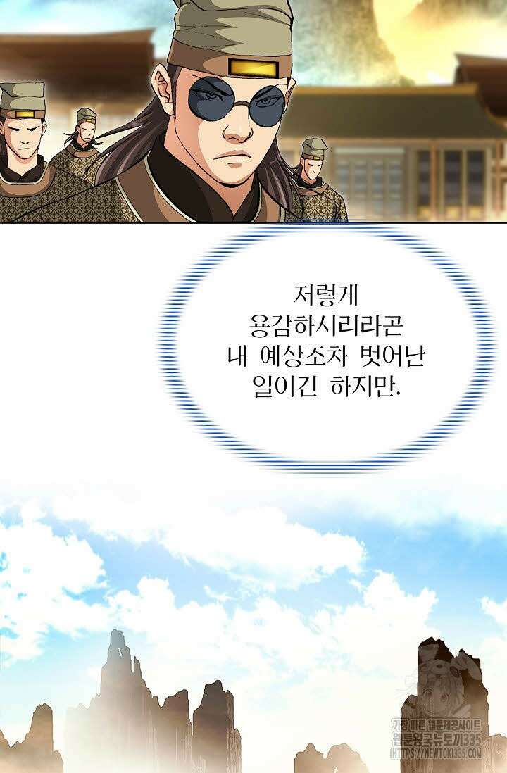 무쌍 79화 11
