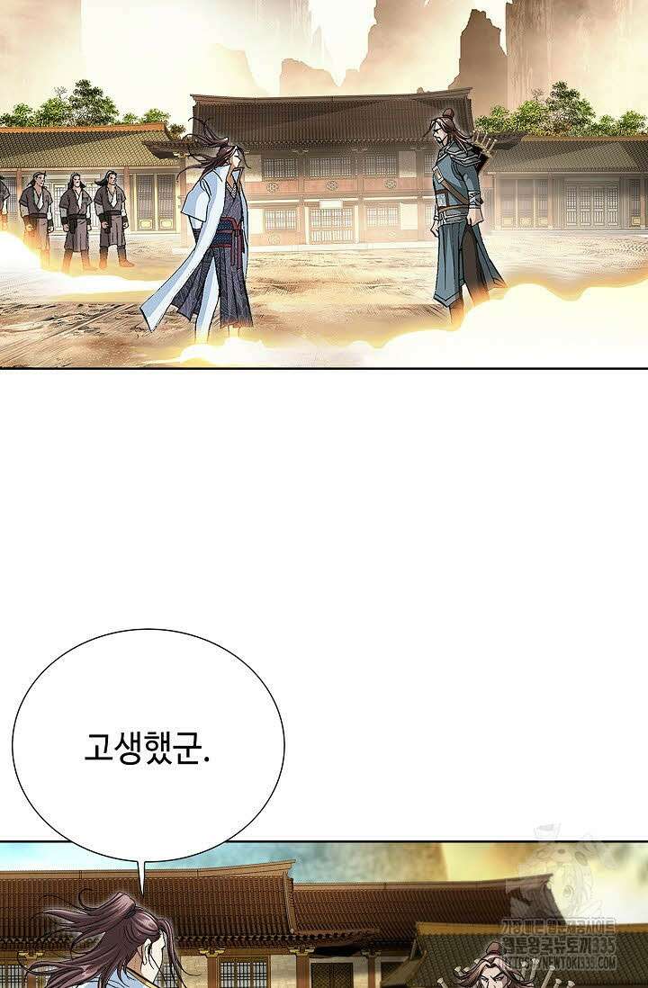 무쌍 79화 12