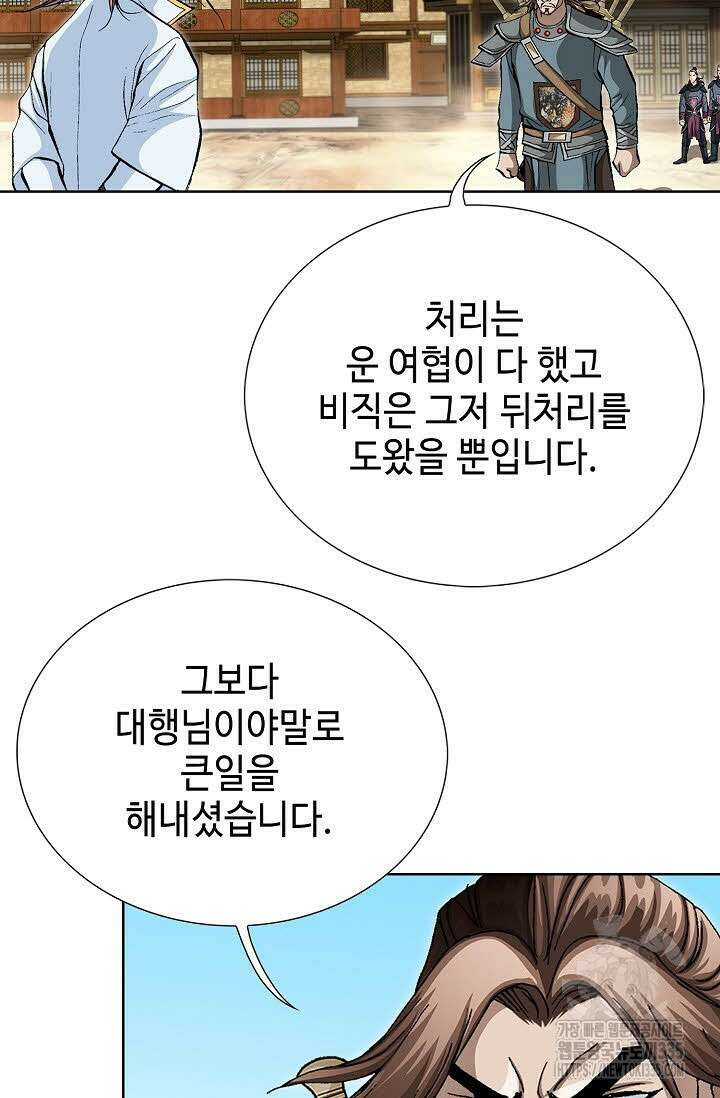 무쌍 79화 13