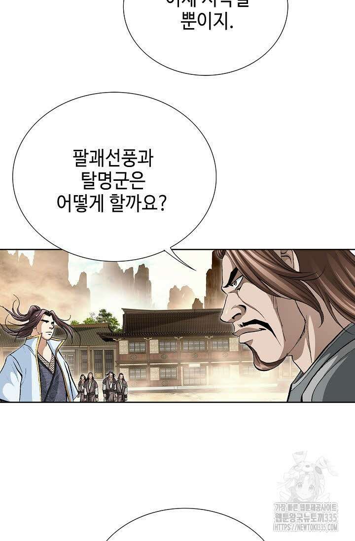 무쌍 79화 15