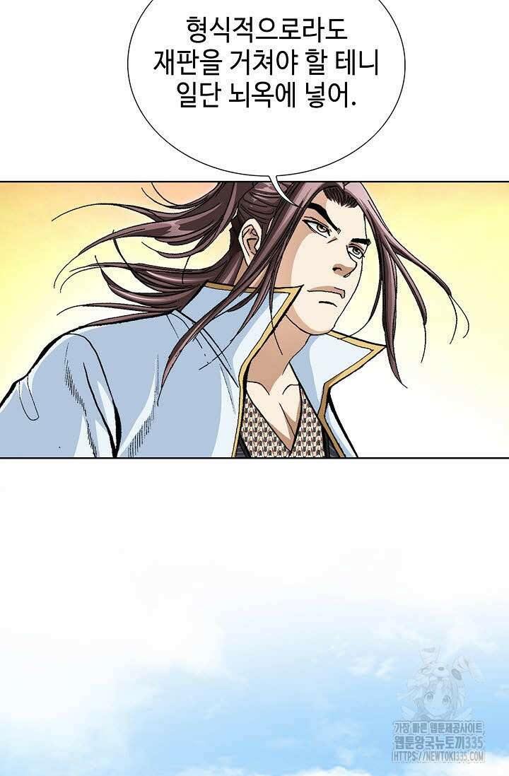 무쌍 79화 16