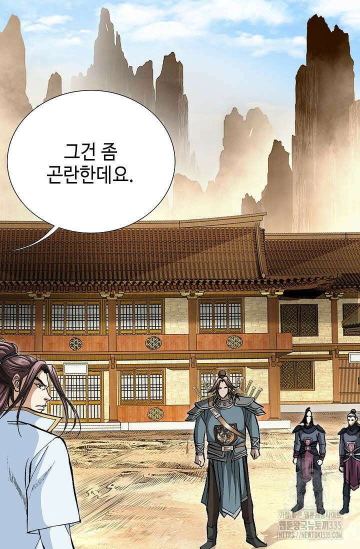 무쌍 79화 17