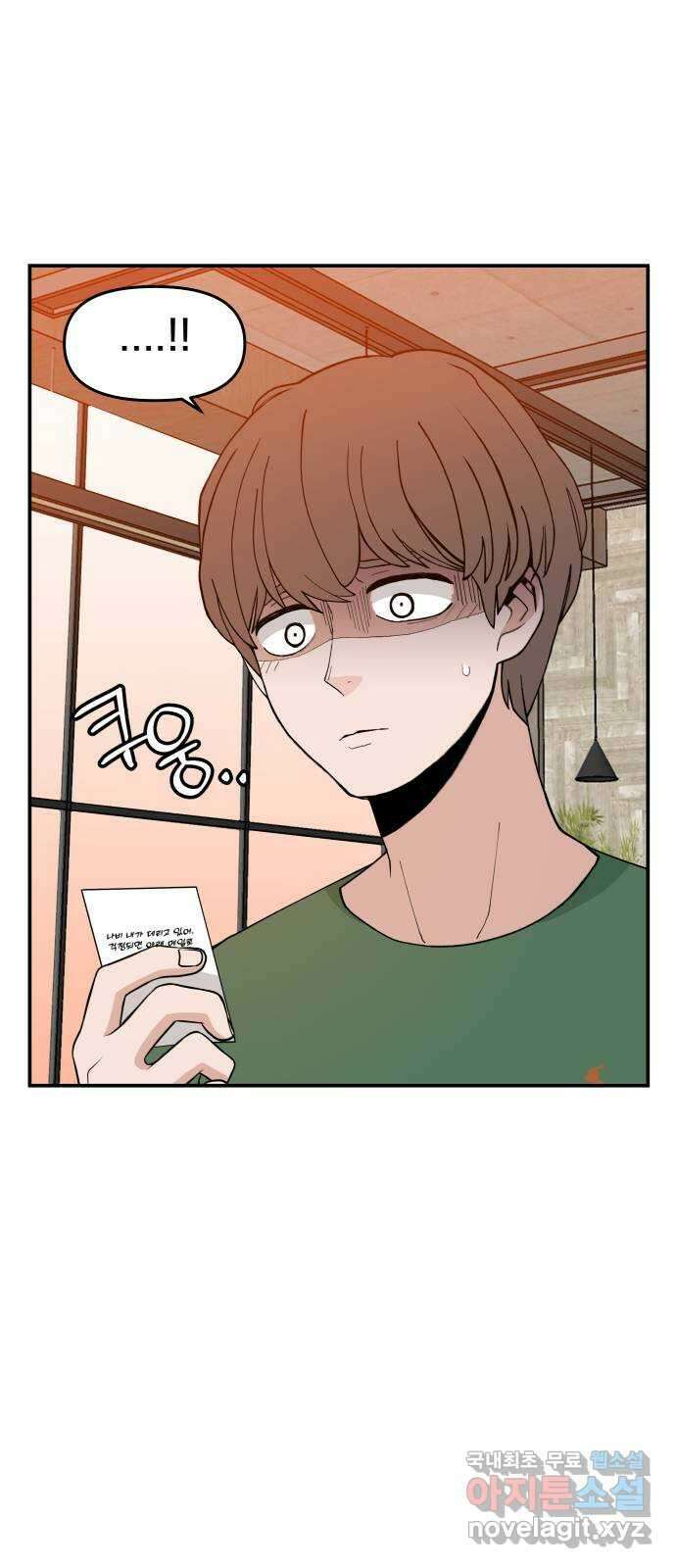 악녀교실 38화 5