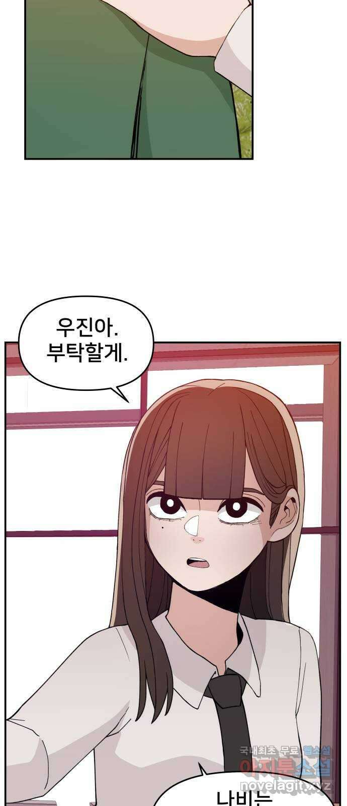 악녀교실 38화 16