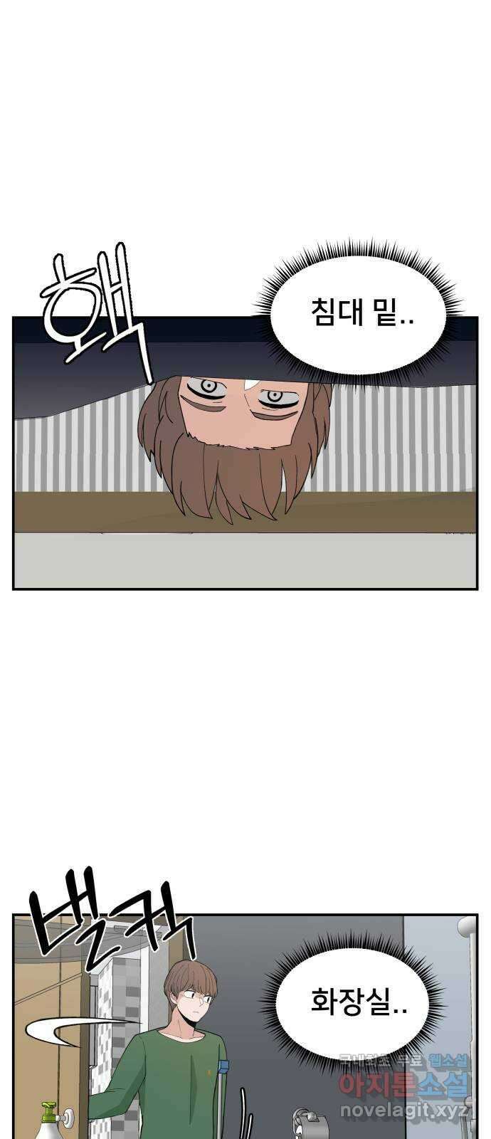 악녀교실 38화 46