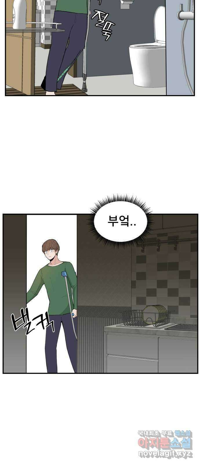 악녀교실 38화 47