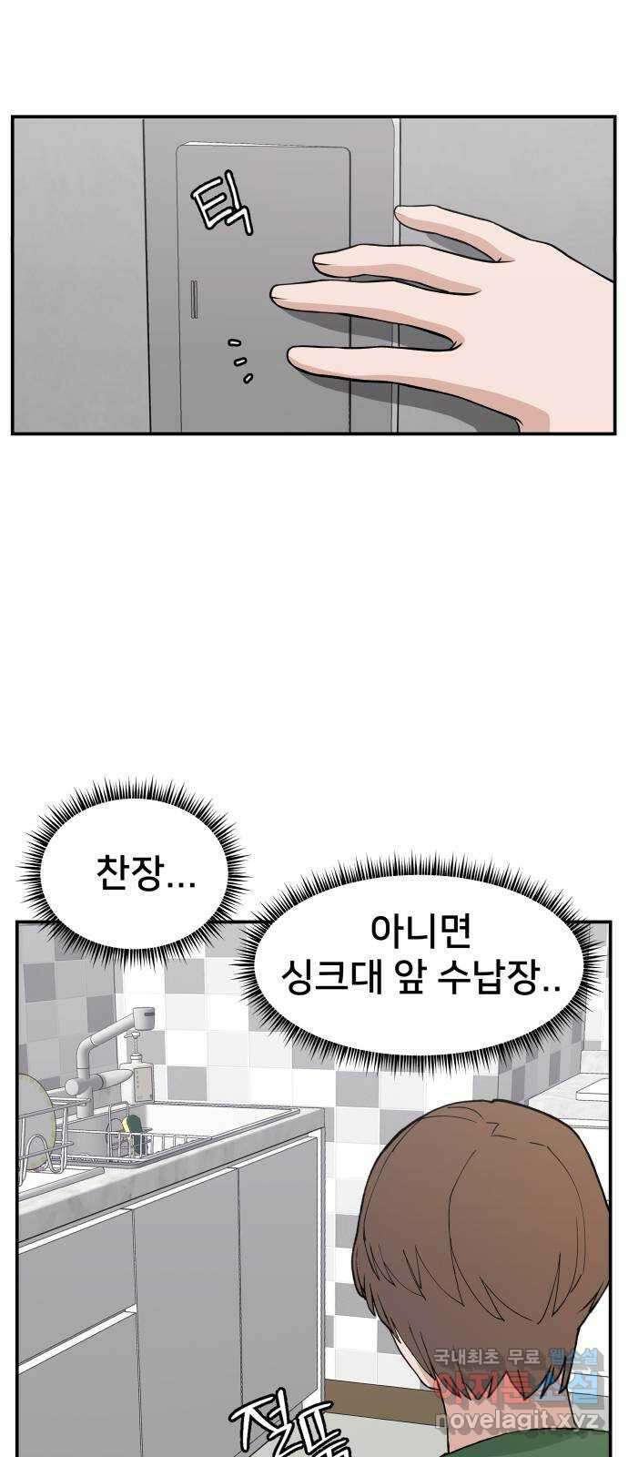 악녀교실 38화 48