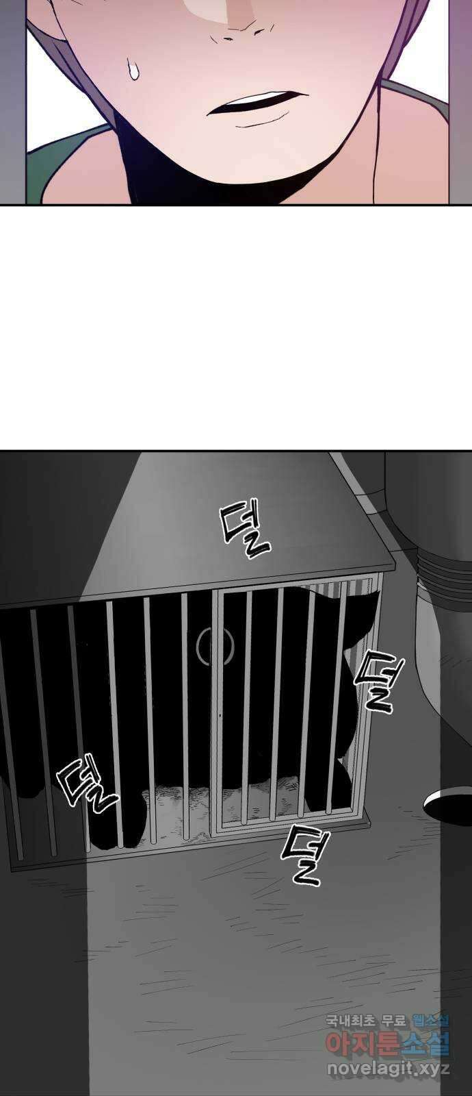 악녀교실 38화 50
