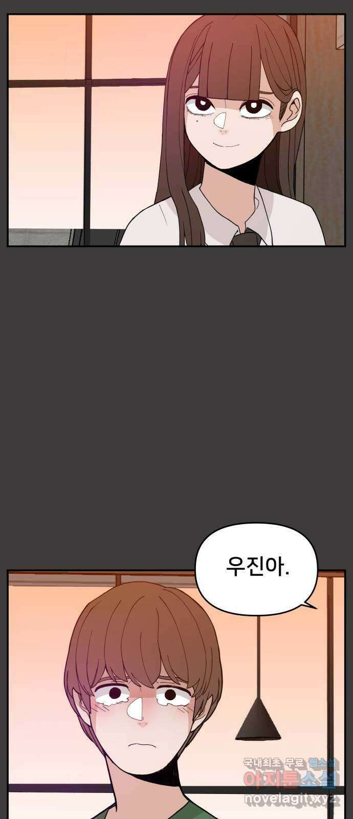 악녀교실 38화 53