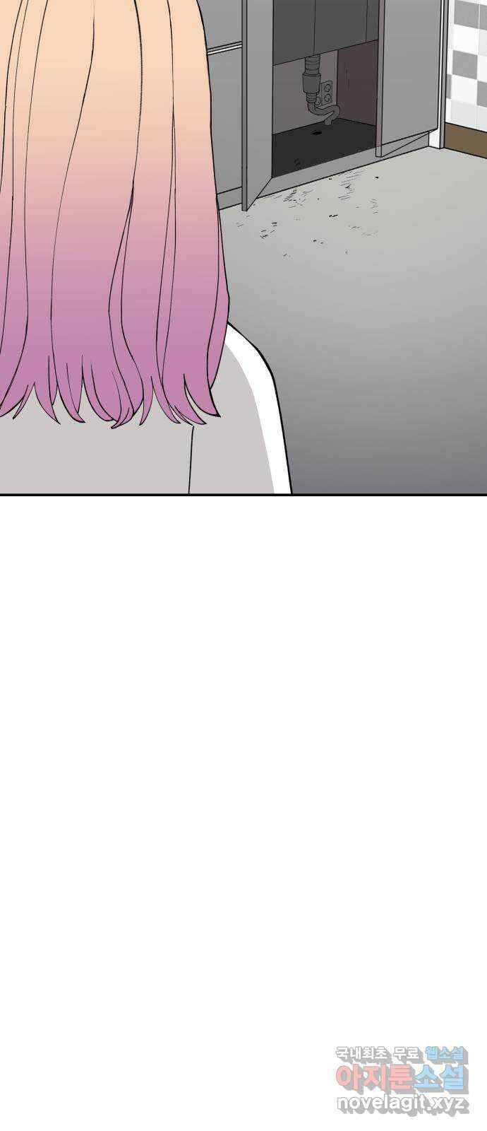악녀교실 38화 61