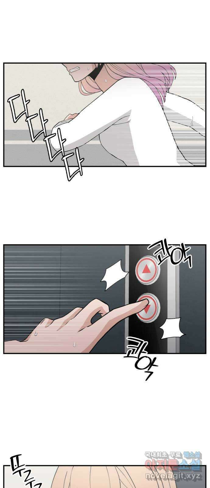 악녀교실 38화 63