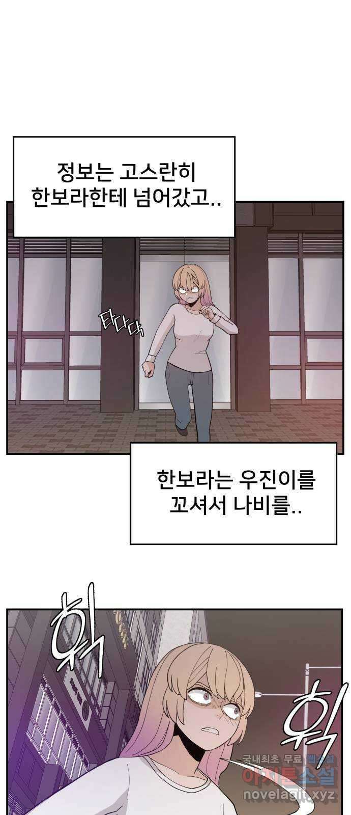 악녀교실 38화 67