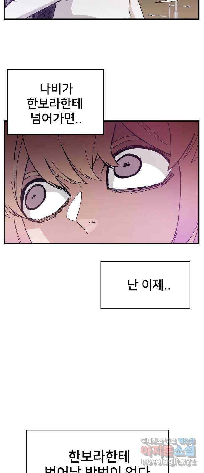 악녀교실 38화 68