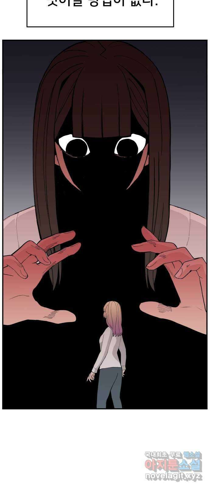 악녀교실 38화 69
