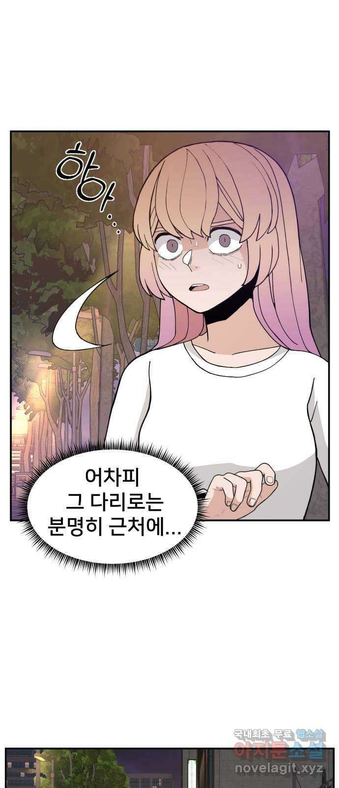 악녀교실 38화 73