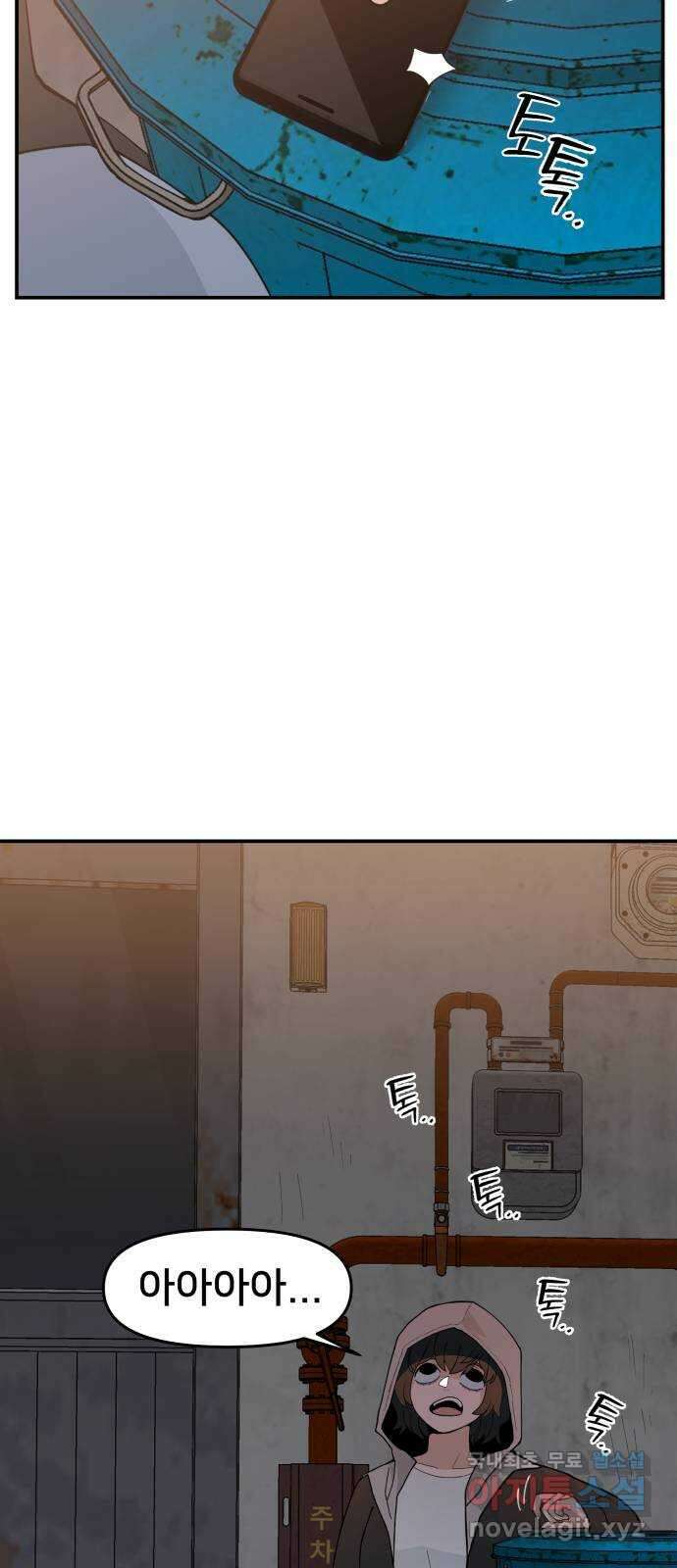 악녀교실 38화 79