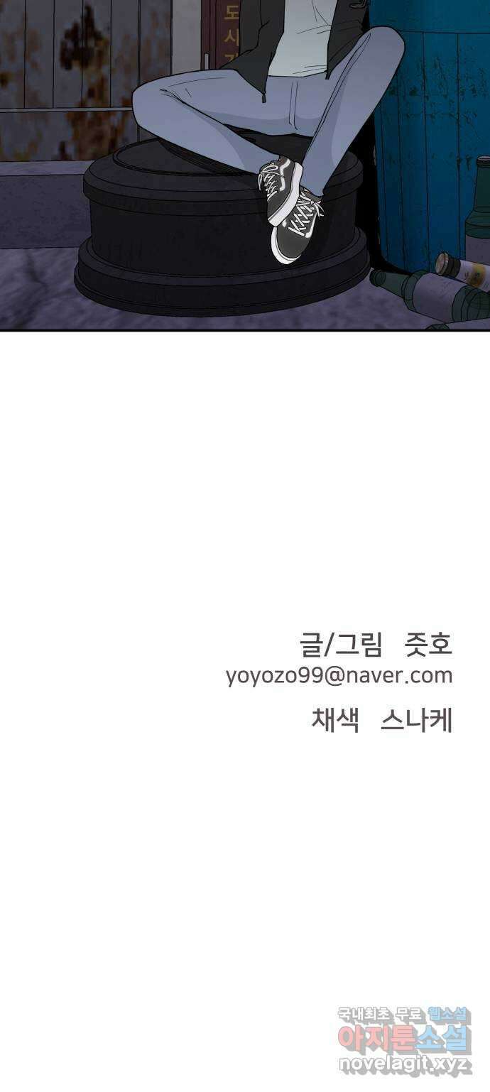 악녀교실 38화 80