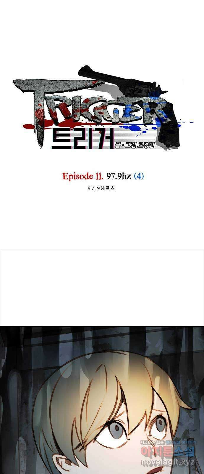 트리거(네이버) 2부 37화: 97.9hz (4) 1
