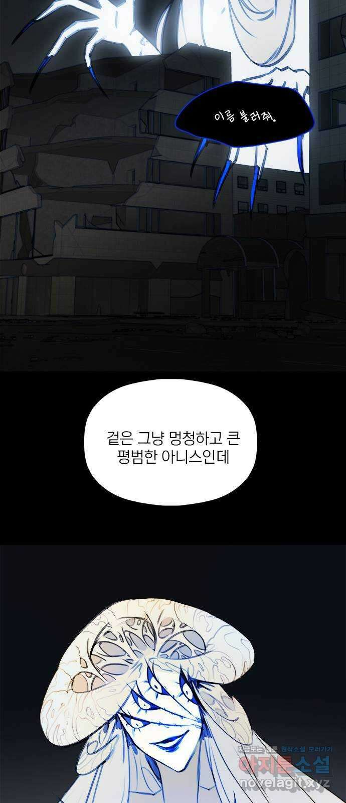 트리거(네이버) 2부 37화: 97.9hz (4) 4