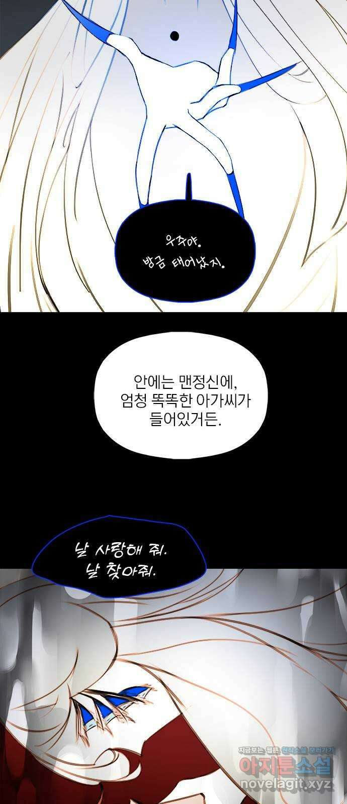 트리거(네이버) 2부 37화: 97.9hz (4) 5
