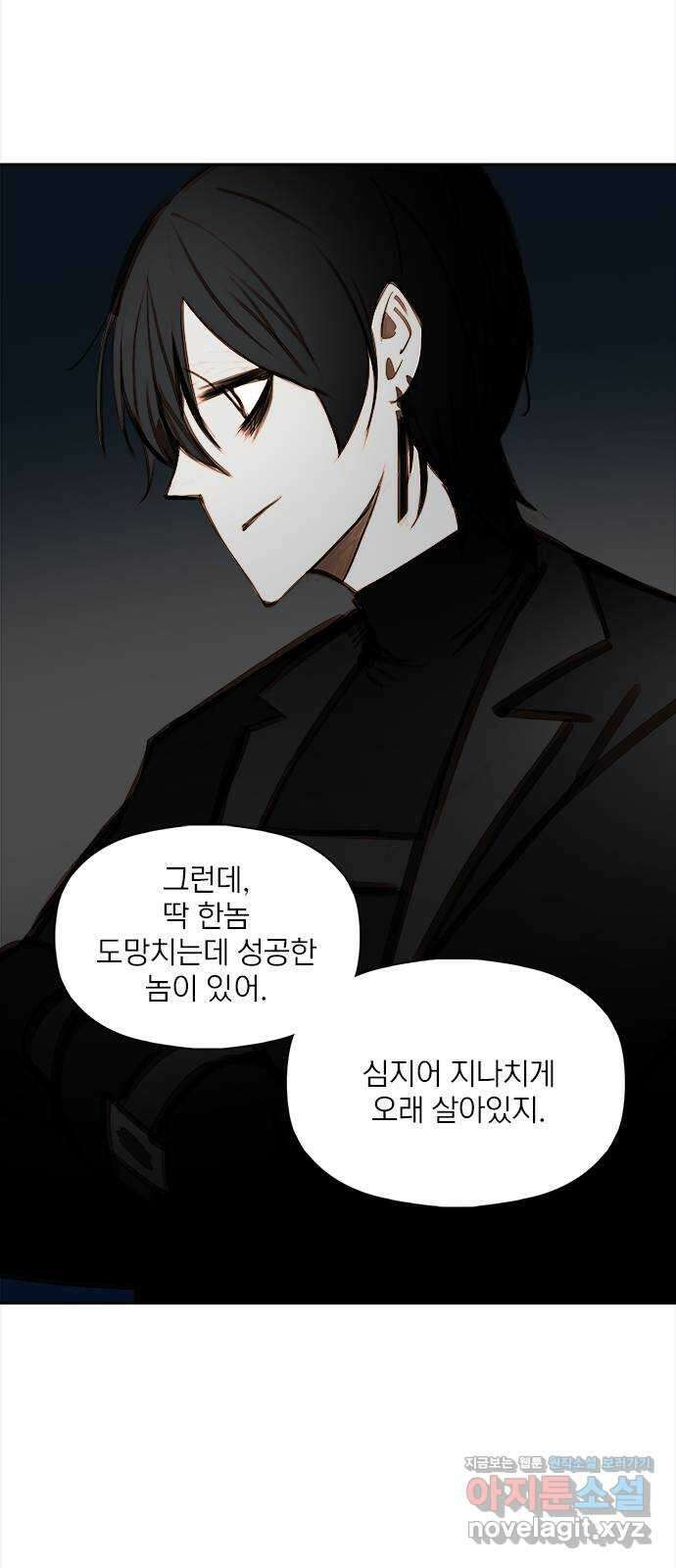 트리거(네이버) 2부 37화: 97.9hz (4) 9