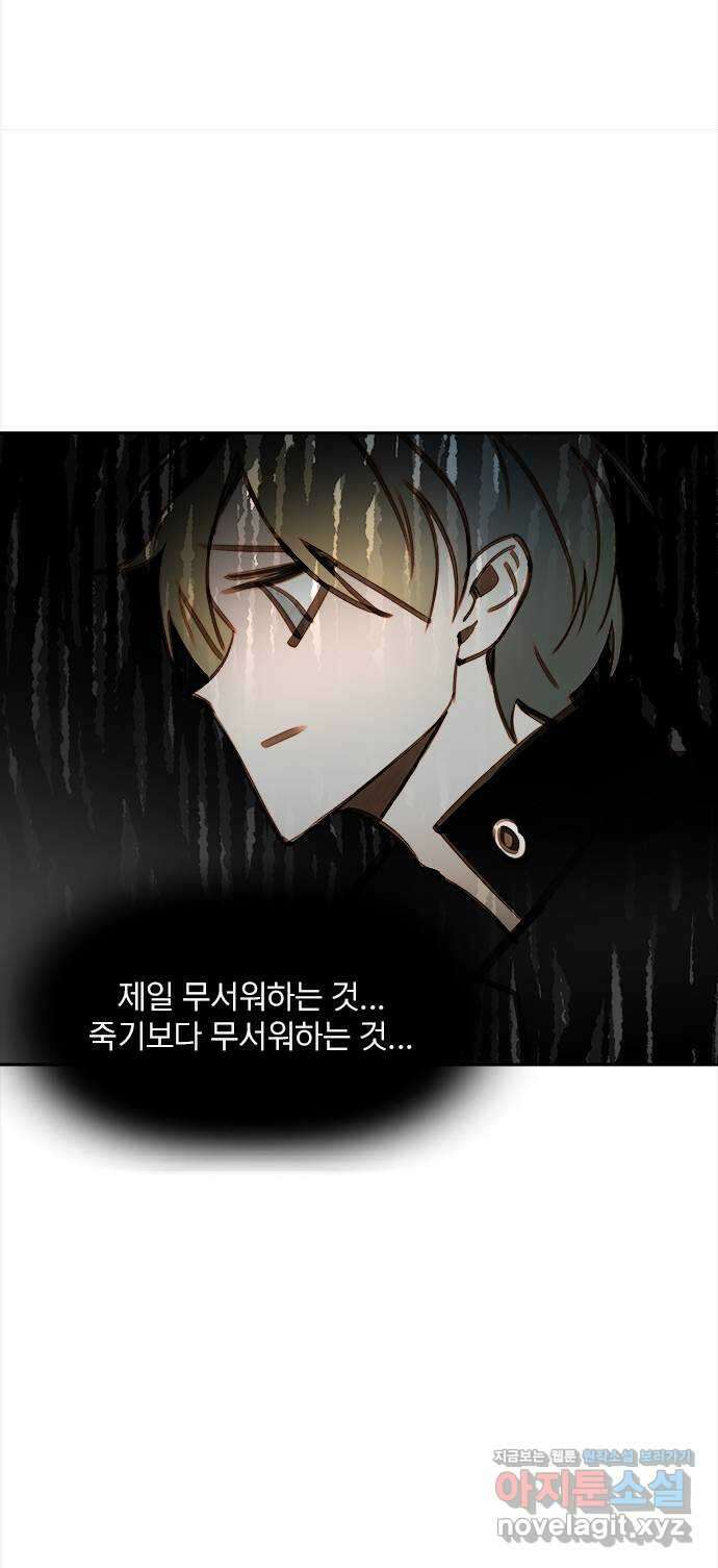 트리거(네이버) 2부 37화: 97.9hz (4) 12
