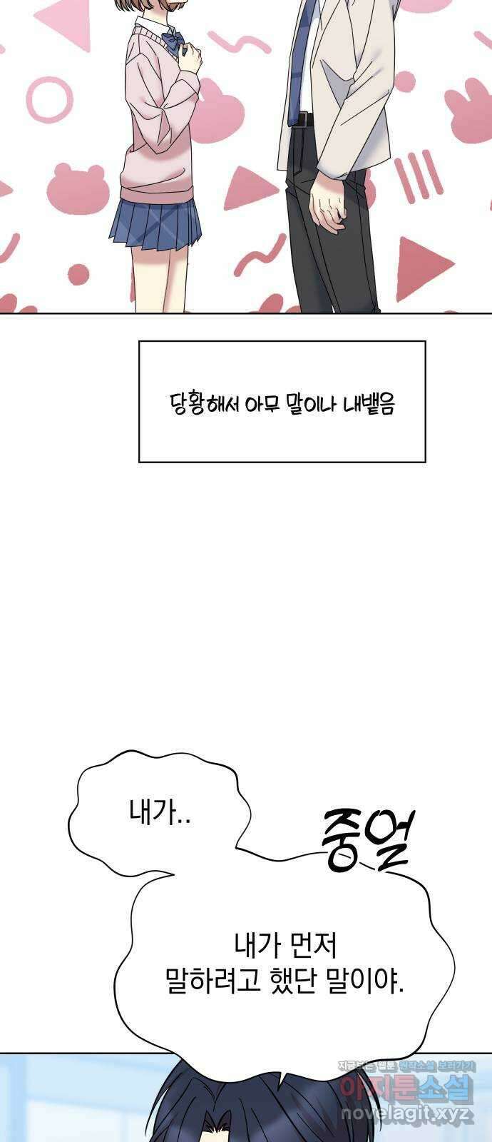 집사, 주세요! 77화. 당신의 영원한 종이 될 것을 맹세합니다 7