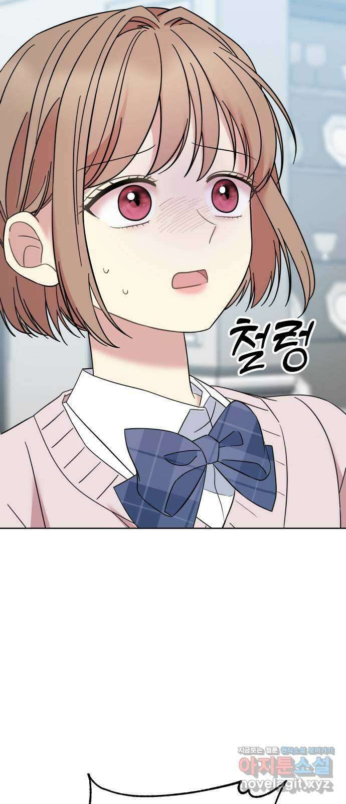 집사, 주세요! 77화. 당신의 영원한 종이 될 것을 맹세합니다 12