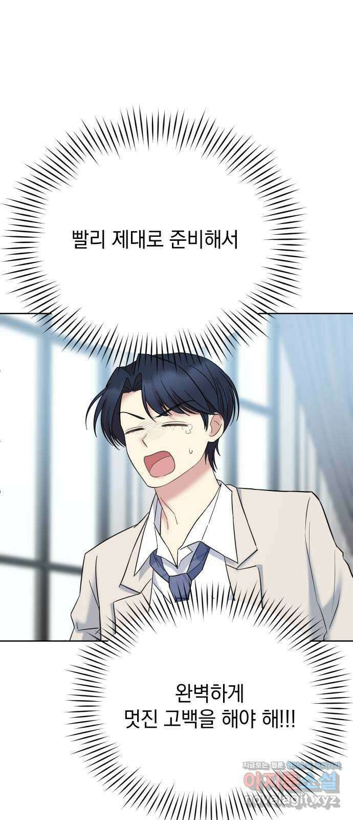 집사, 주세요! 77화. 당신의 영원한 종이 될 것을 맹세합니다 14