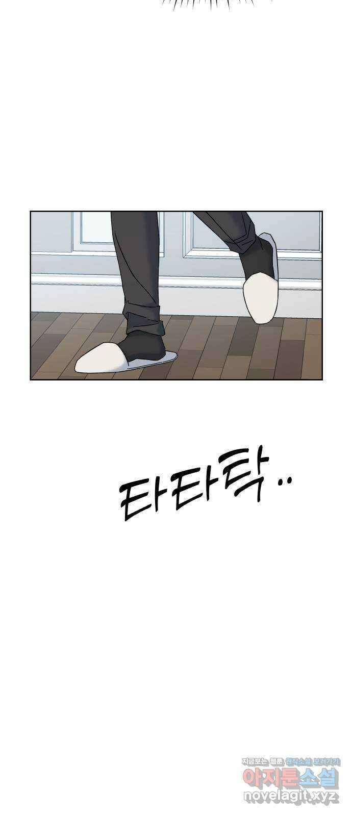 집사, 주세요! 77화. 당신의 영원한 종이 될 것을 맹세합니다 15
