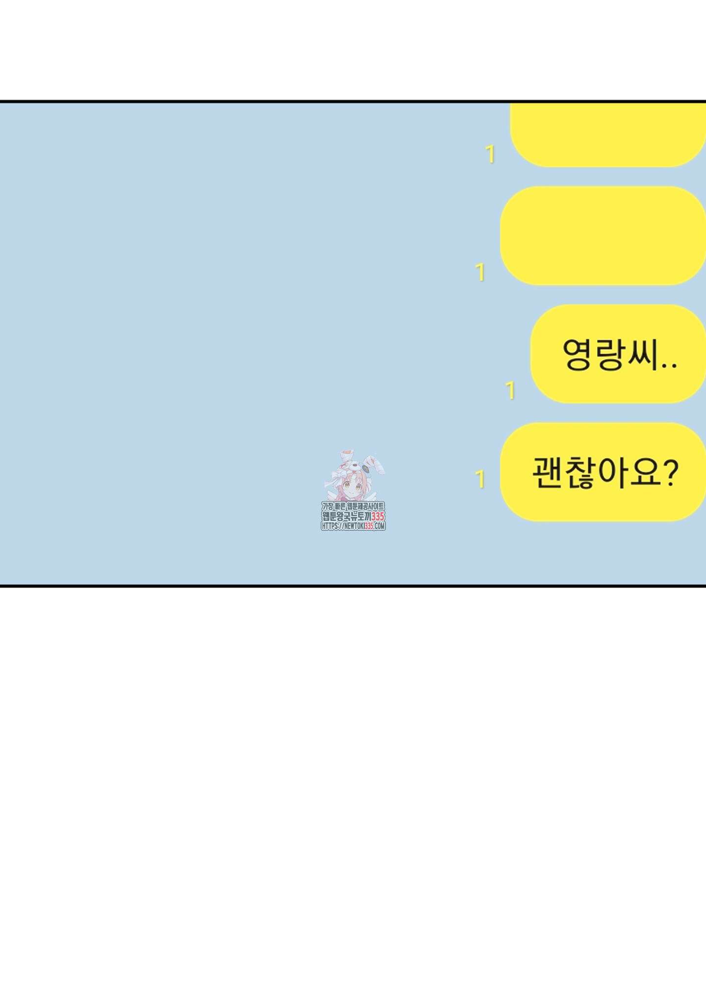 드레스가 아니면 싫어?! 32화 1