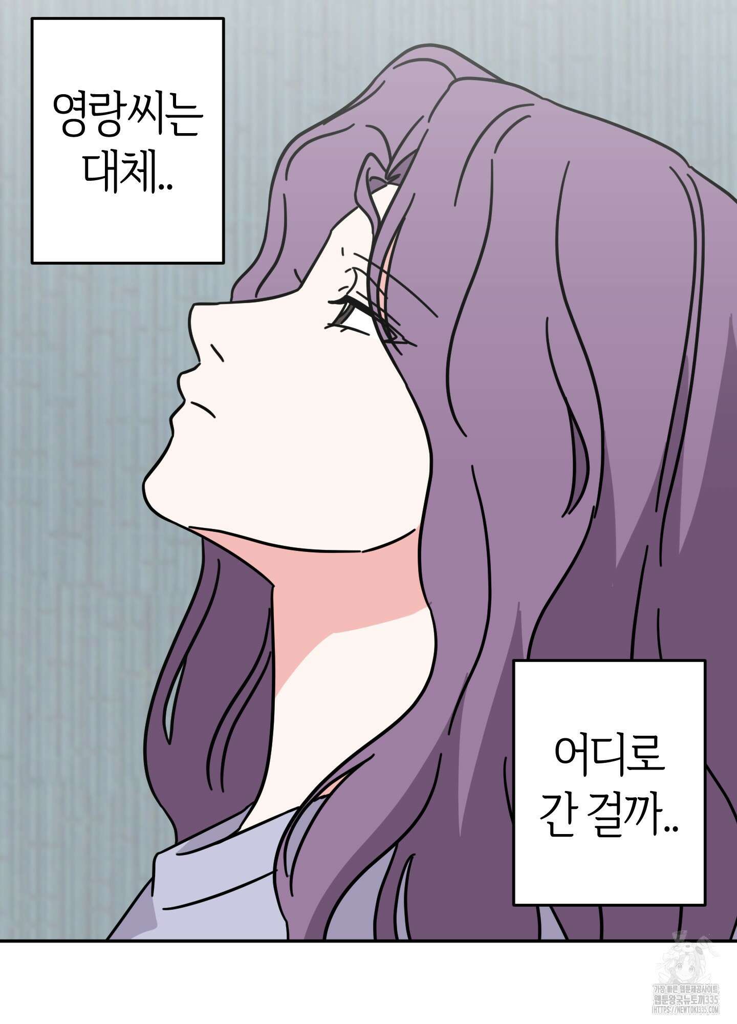 드레스가 아니면 싫어?! 32화 5