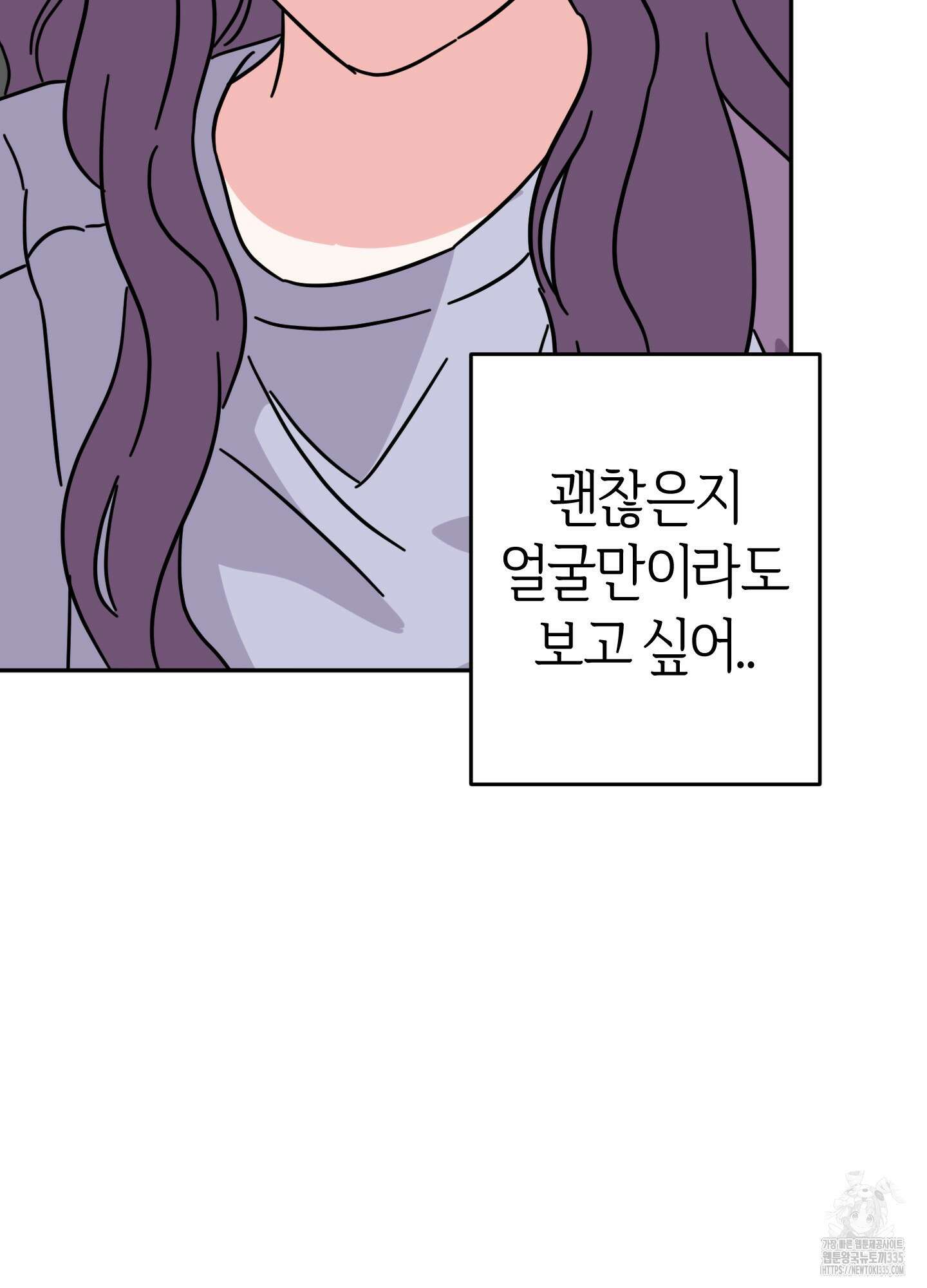 드레스가 아니면 싫어?! 32화 7