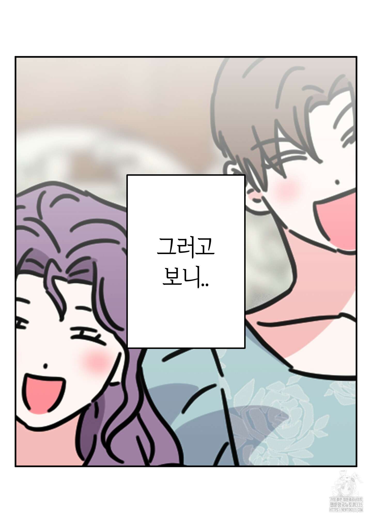 드레스가 아니면 싫어?! 32화 15