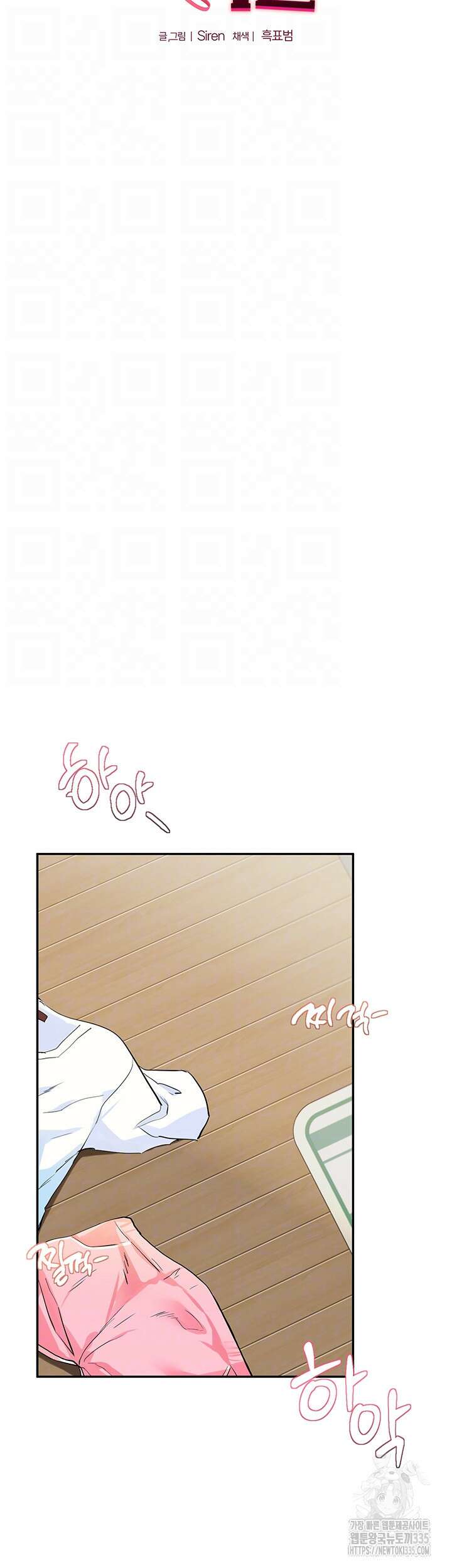 관계역전 10화 4