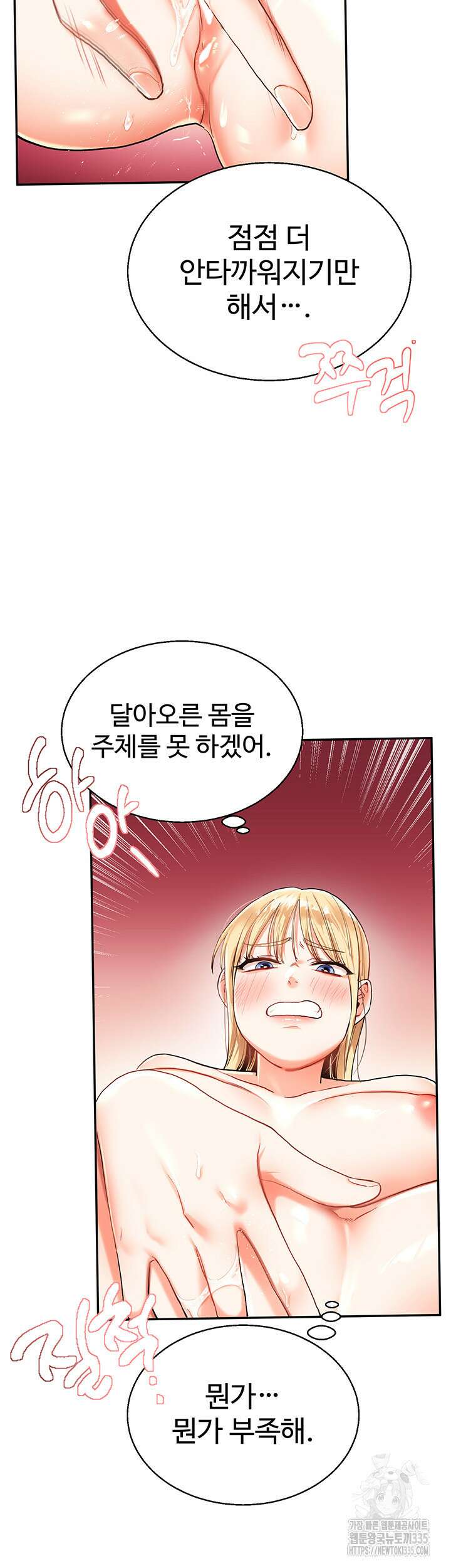 관계역전 10화 10