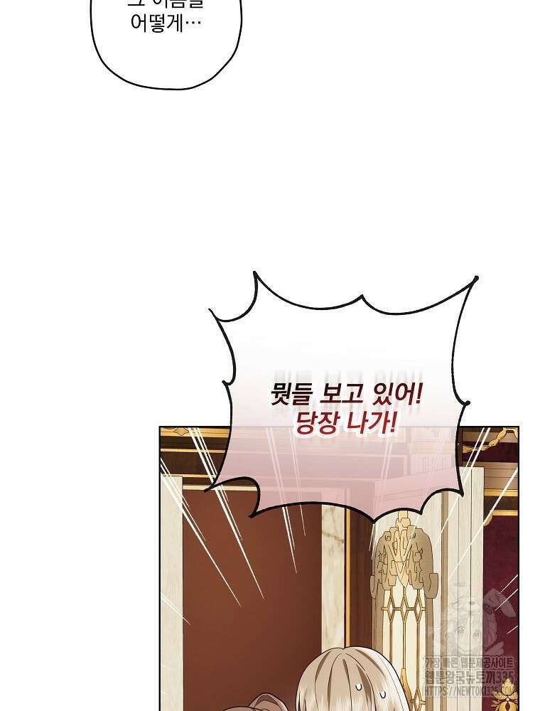 후회물 악녀는 이혼해서 행복합니다 2화 15