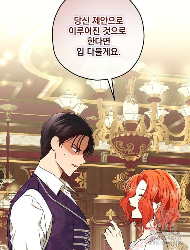 후회물 악녀는 이혼해서 행복합니다 2화 20