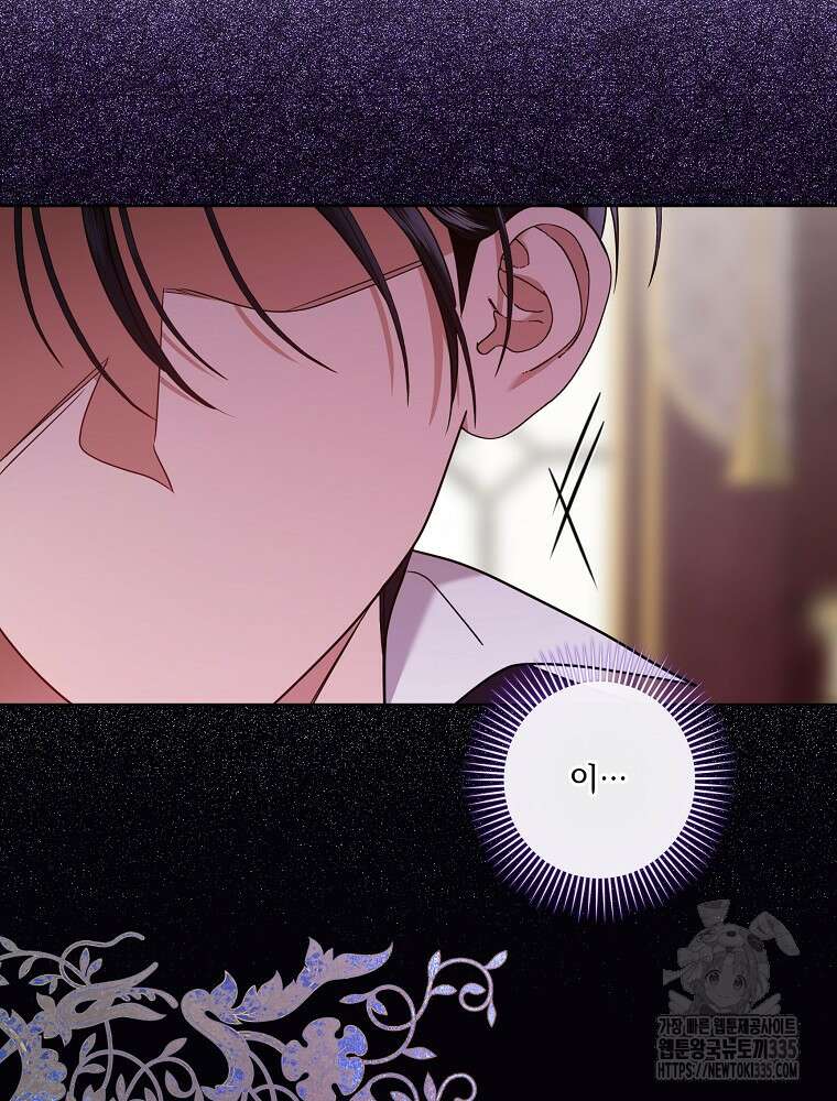 후회물 악녀는 이혼해서 행복합니다 2화 22