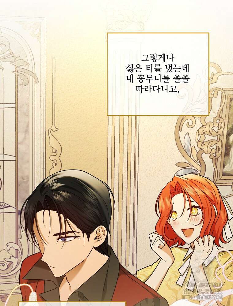 후회물 악녀는 이혼해서 행복합니다 2화 25