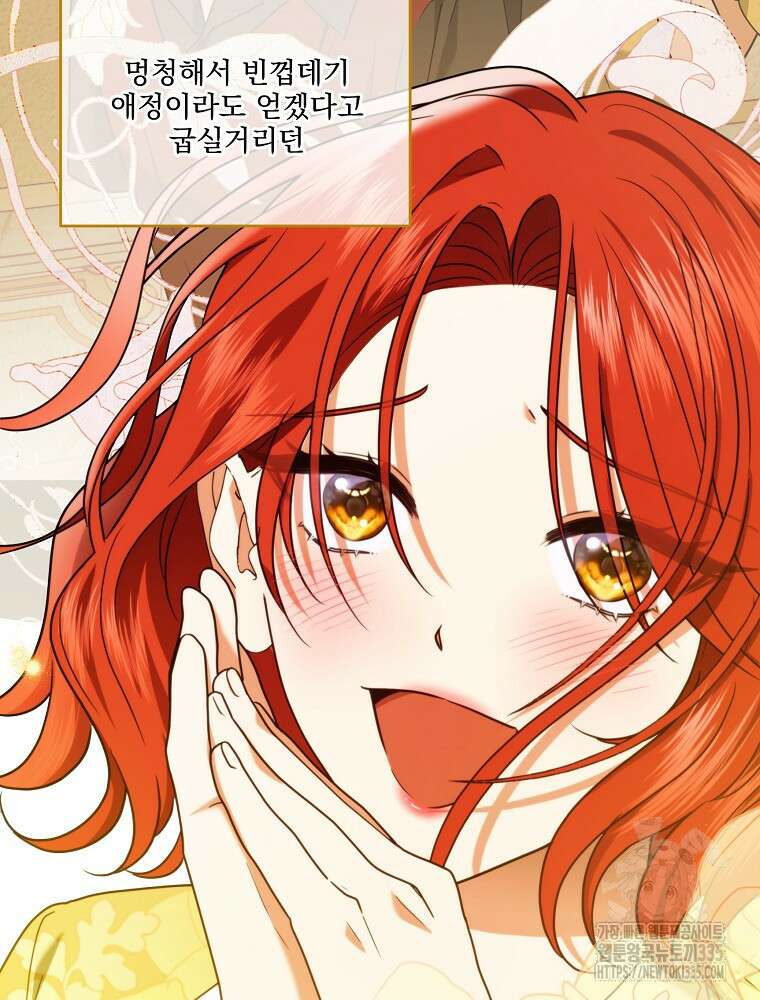 후회물 악녀는 이혼해서 행복합니다 2화 26