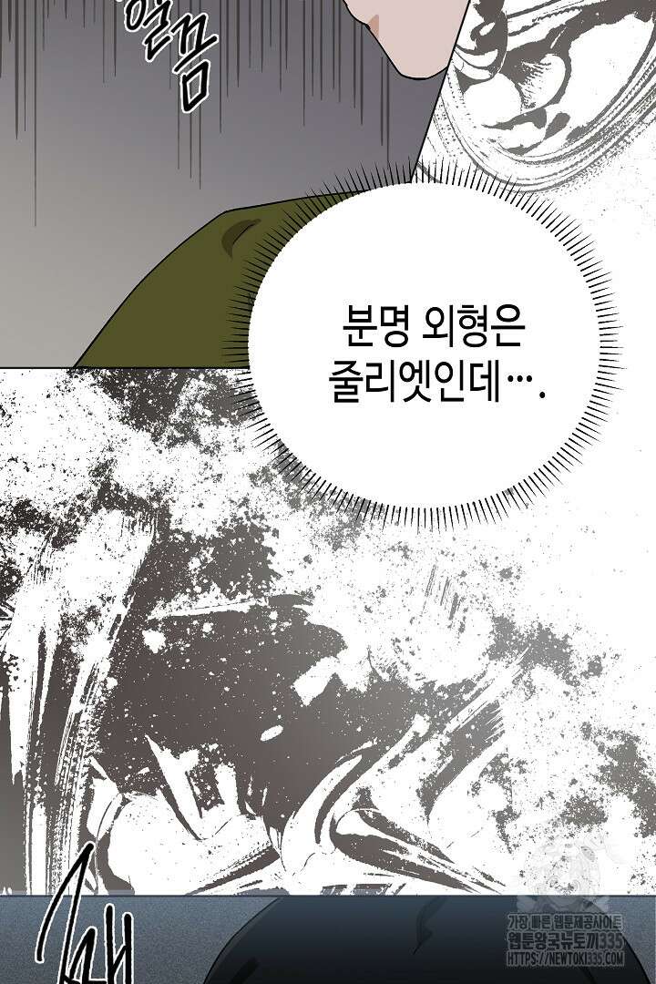 굿바이 마이 줄리엣 5화 5