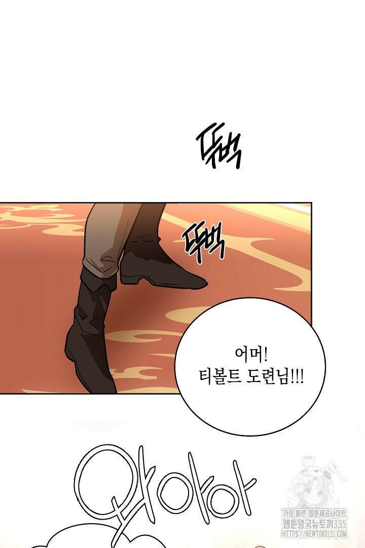 굿바이 마이 줄리엣 9화 4