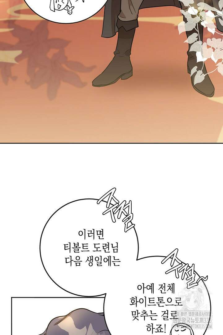 굿바이 마이 줄리엣 9화 6