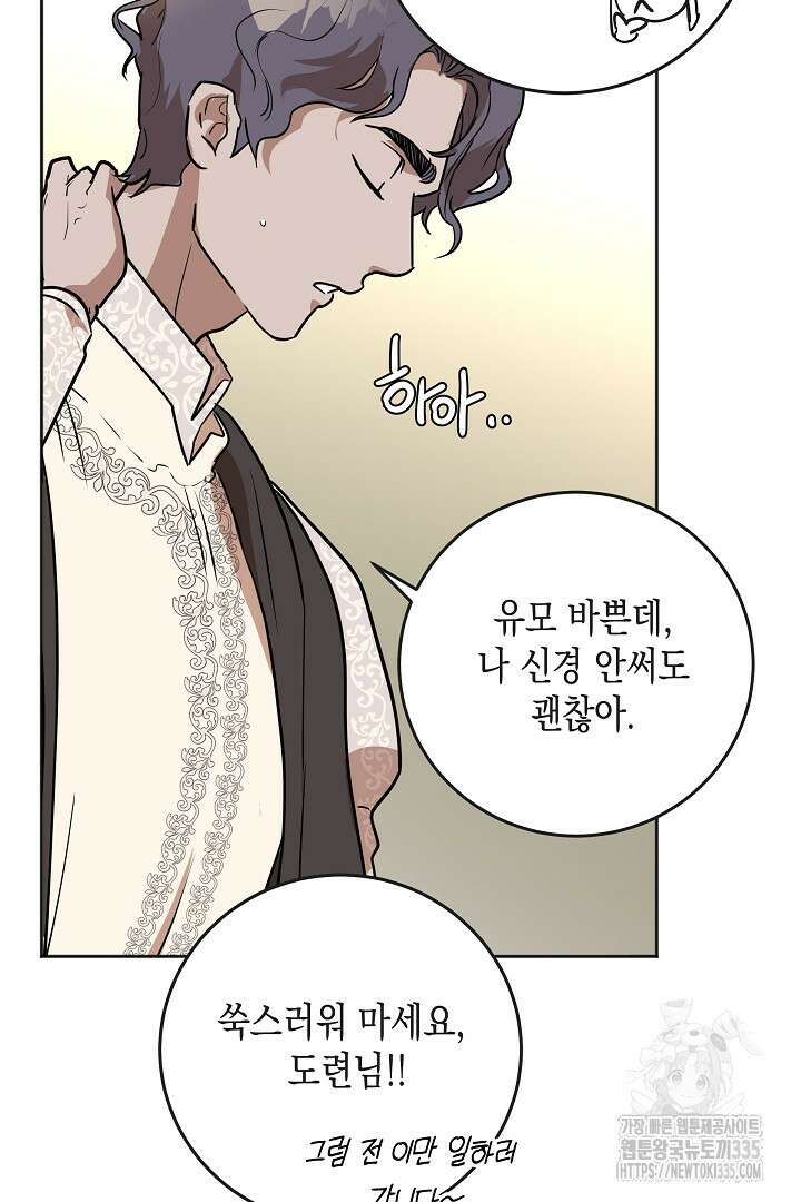 굿바이 마이 줄리엣 9화 7