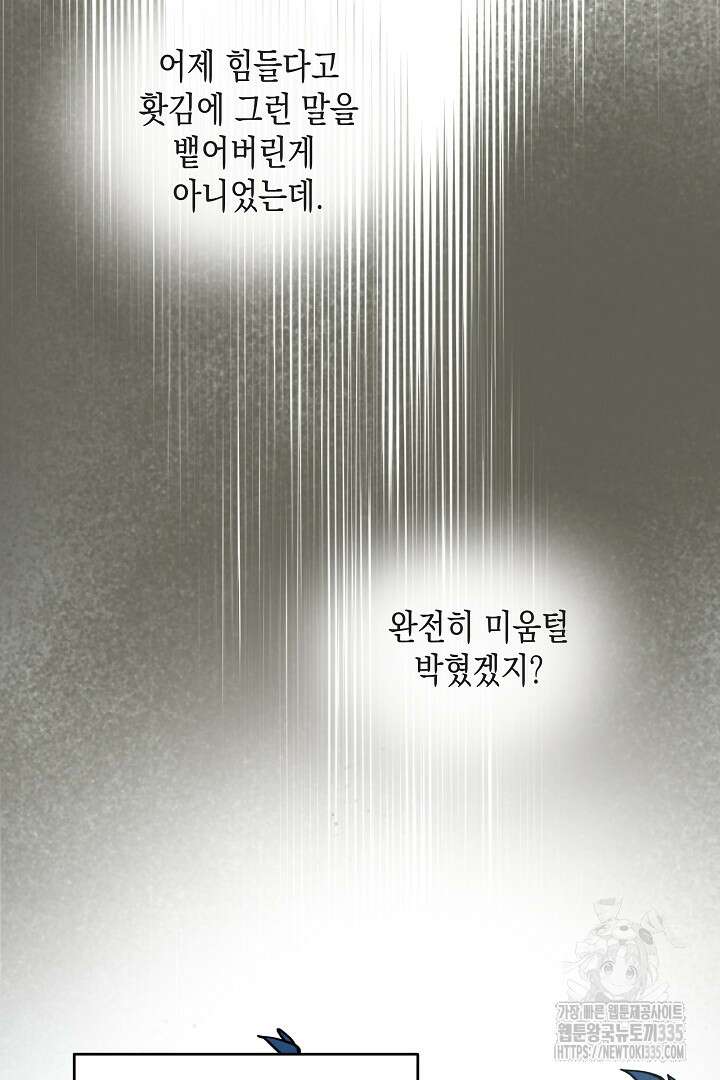 굿바이 마이 줄리엣 9화 12
