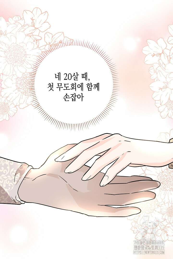 굿바이 마이 줄리엣 9화 17