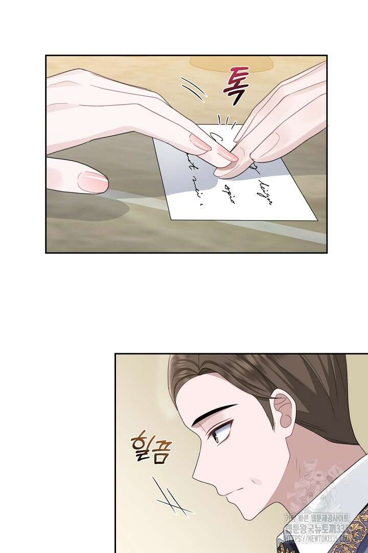신데렐라의 마법이 풀린 후 9화 10